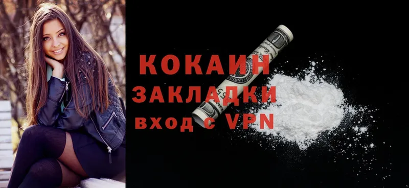 Cocaine 98%  Калининск 