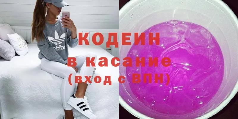 Codein Purple Drank  Калининск 