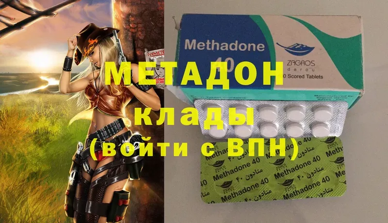 МЕТАДОН methadone  нарко площадка клад  Калининск  где можно купить наркотик 